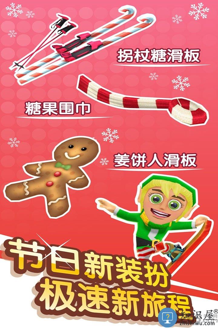 滑雪大冒险2官方版下载v1.7.1 安卓联机版
