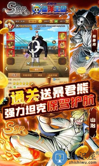 海洋王国手游官方版(0.1折)下载v1.0.3 安卓最新版