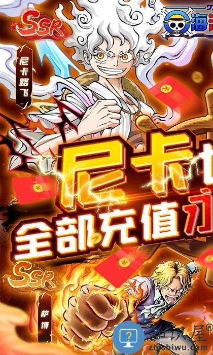 海洋王国手游官方版(0.1折)下载v1.0.3 安卓最新版