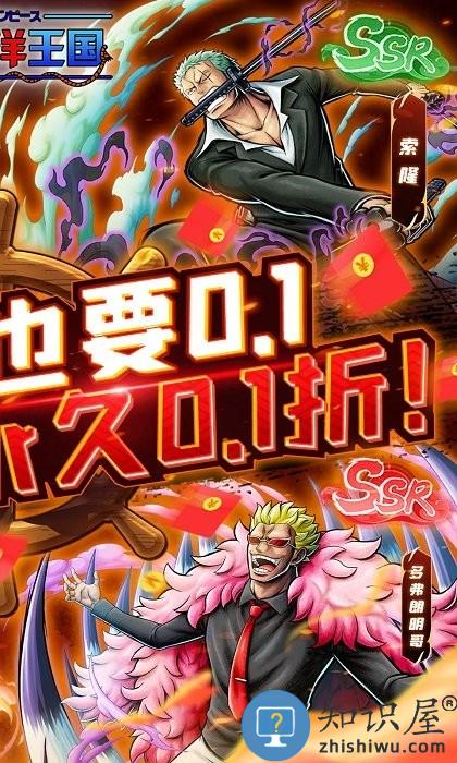 海洋王国手游官方版(0.1折)下载v1.0.3 安卓最新版