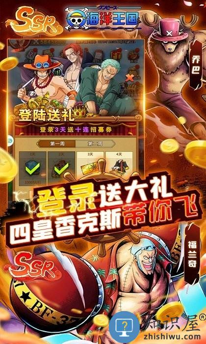 海洋王国手游官方版(0.1折)下载v1.0.3 安卓最新版