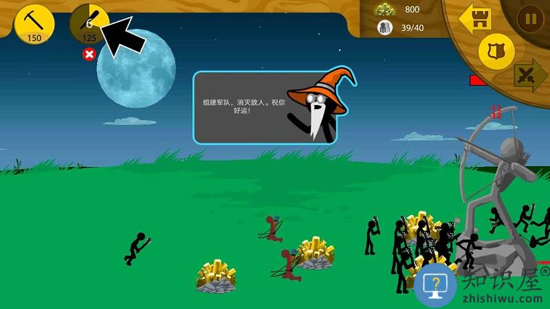 火柴人战争遗产破解版无限钻石内置菜单下载v2025.1.167 安卓最新版