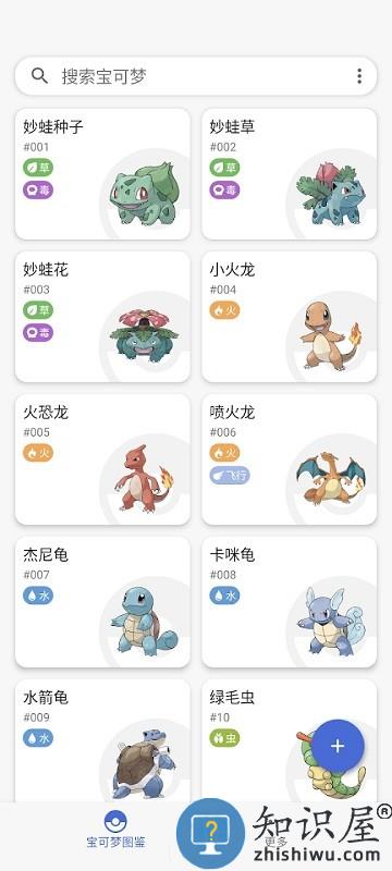 破壳萌图鉴app下载v3.0.2510061832 安卓官方版