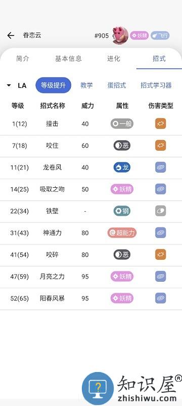 破壳萌图鉴app下载v3.0.2510061832 安卓官方版