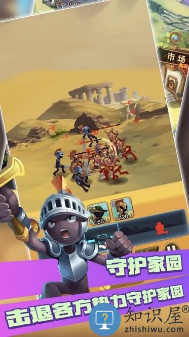 火柴人战争3遗产争夺战游戏下载v2025.1.167 安卓版