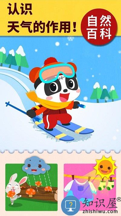宝宝巴士科学岛游戏(更名宝宝科学岛)下载v9.89.99.00 安卓更新版