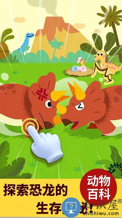 宝宝巴士科学岛游戏(更名宝宝科学岛)下载v9.89.99.00 安卓更新版