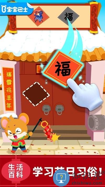 宝宝巴士科学岛游戏(更名宝宝科学岛)下载v9.89.99.00 安卓更新版