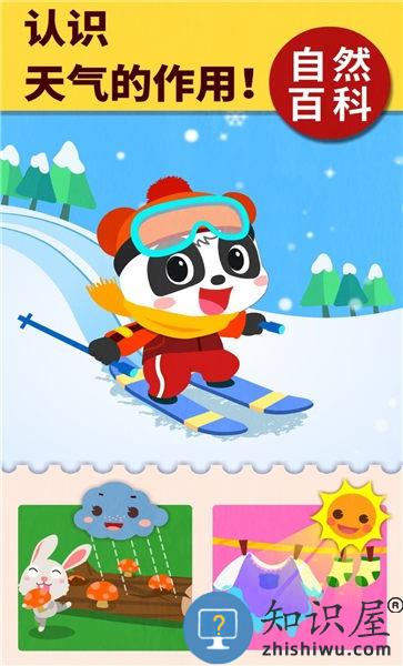 宝宝巴士宝宝科学岛游戏下载v9.89.99.00 安卓版