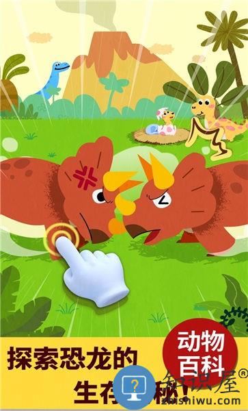 宝宝巴士宝宝科学岛游戏下载v9.89.99.00 安卓版