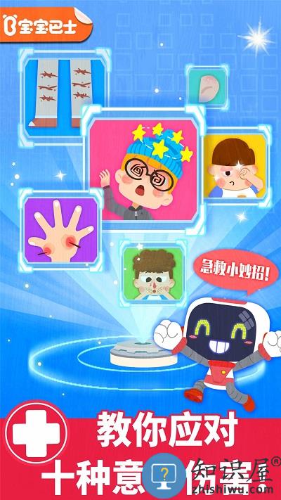 宝宝救护手册官方版下载v9.89.99.00 安卓版