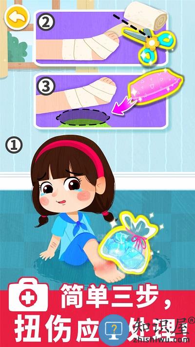 宝宝救护手册官方版下载v9.89.99.00 安卓版