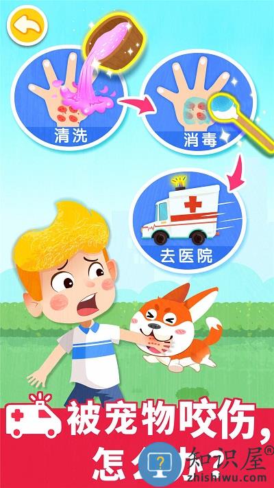宝宝救护手册官方版下载v9.89.99.00 安卓版