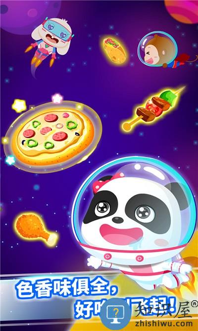 宝宝星际厨房游戏官方版下载v9.88.00.00 安卓版