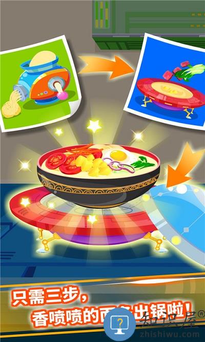 宝宝星际厨房游戏官方版下载v9.88.00.00 安卓版