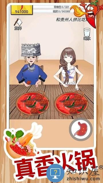 辣了么小游戏下载v1.2.3.8 安卓版