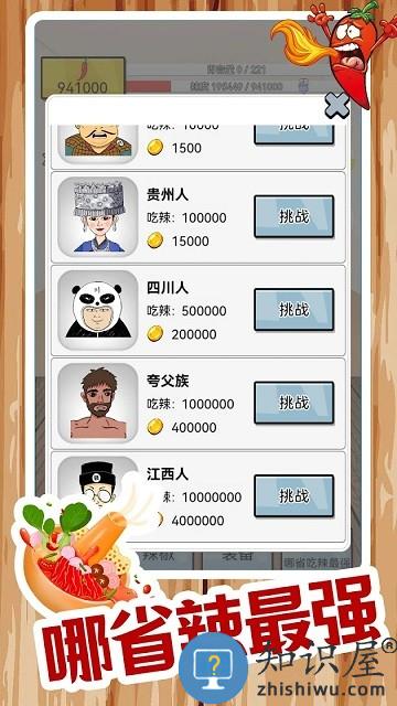 辣了么小游戏下载v1.2.3.8 安卓版