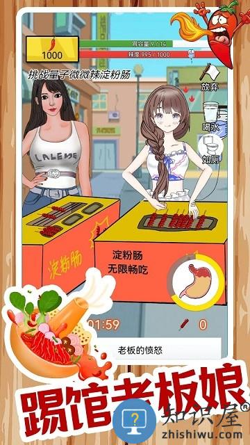 辣了么小游戏下载v1.2.3.8 安卓版