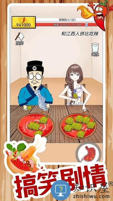 辣了么小游戏下载v1.2.3.8 安卓版