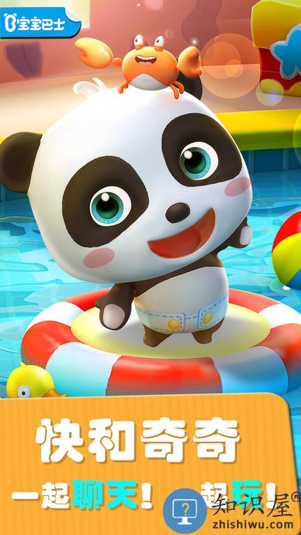 会说话的奇奇破解版下载v9.89.99.01 安卓无限金币版