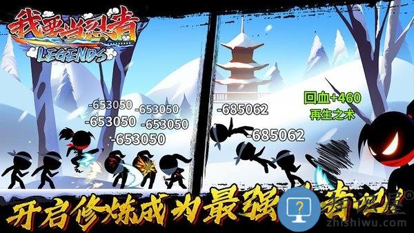 我要当忍者最新版下载v9.4 安卓版