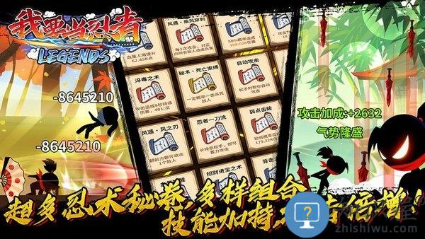 我要当忍者最新版下载v9.4 安卓版