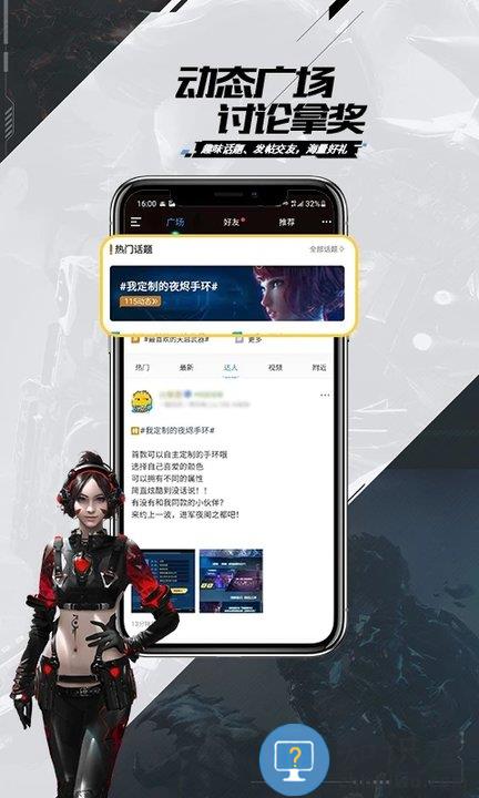 逆战助手app下载v3.15.0 安卓版