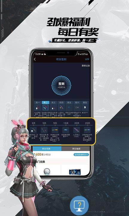 逆战助手app下载v3.15.0 安卓版