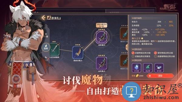 代号辉烬手游下载v1.0.0 安卓版