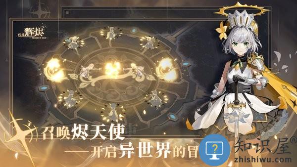 代号辉烬手游下载v1.0.0 安卓版