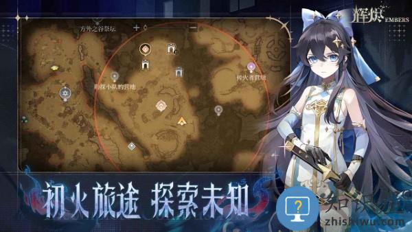 辉烬embers手游官方下载v1.0.0 安卓版