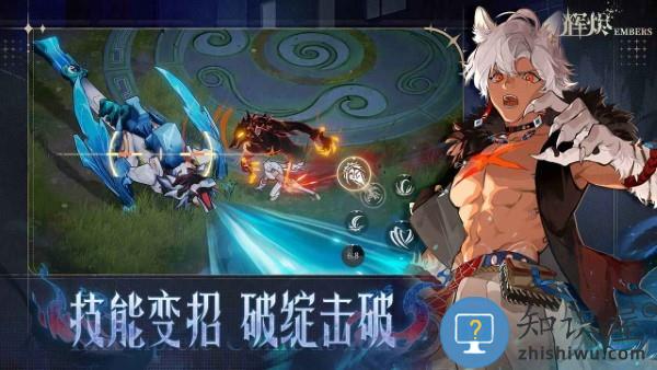 辉烬embers手游官方下载v1.0.0 安卓版