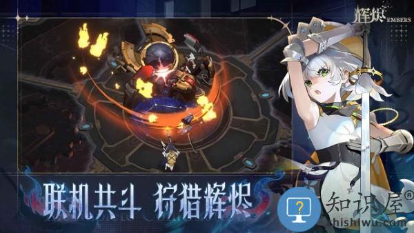 辉烬embers手游官方下载v1.0.0 安卓版