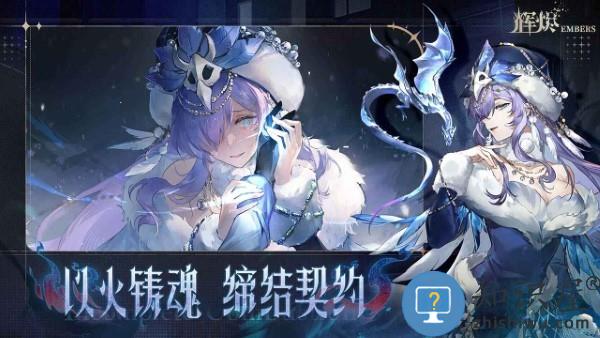 辉烬embers手游官方下载v1.0.0 安卓版