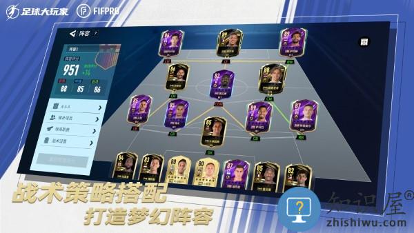 足球大玩家手游下载v1.224.6 安卓最新版