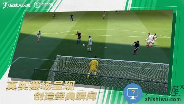 足球大玩家手游下载v1.224.6 安卓最新版