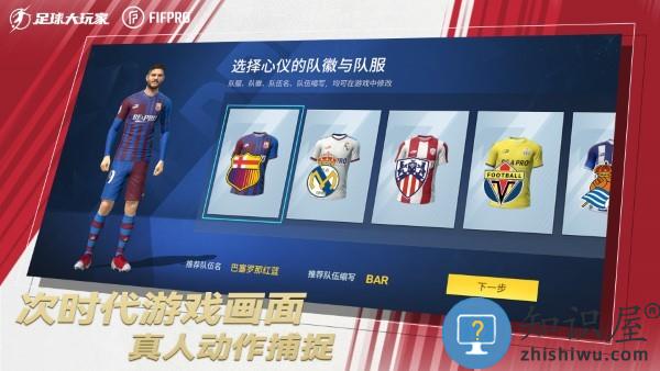 足球大玩家手游下载v1.224.6 安卓最新版