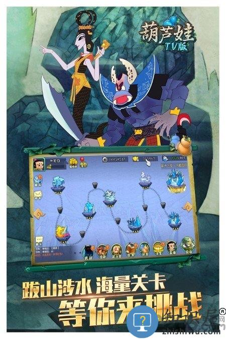 葫芦娃tv版渠道游戏下载v3.0.8 安卓版