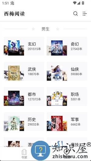 西梅小说手机版v1.0