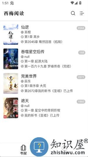 西梅小说手机版v1.0