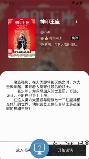 西梅小说手机版v1.0