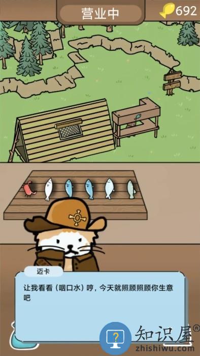 棕熊露营旅行游戏下载v1.1.0 安卓版