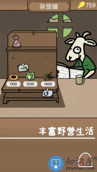 棕熊露营旅行游戏下载v1.1.0 安卓版