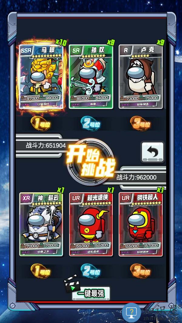 太空人抽卡对决手机版下载v1.6 安卓版