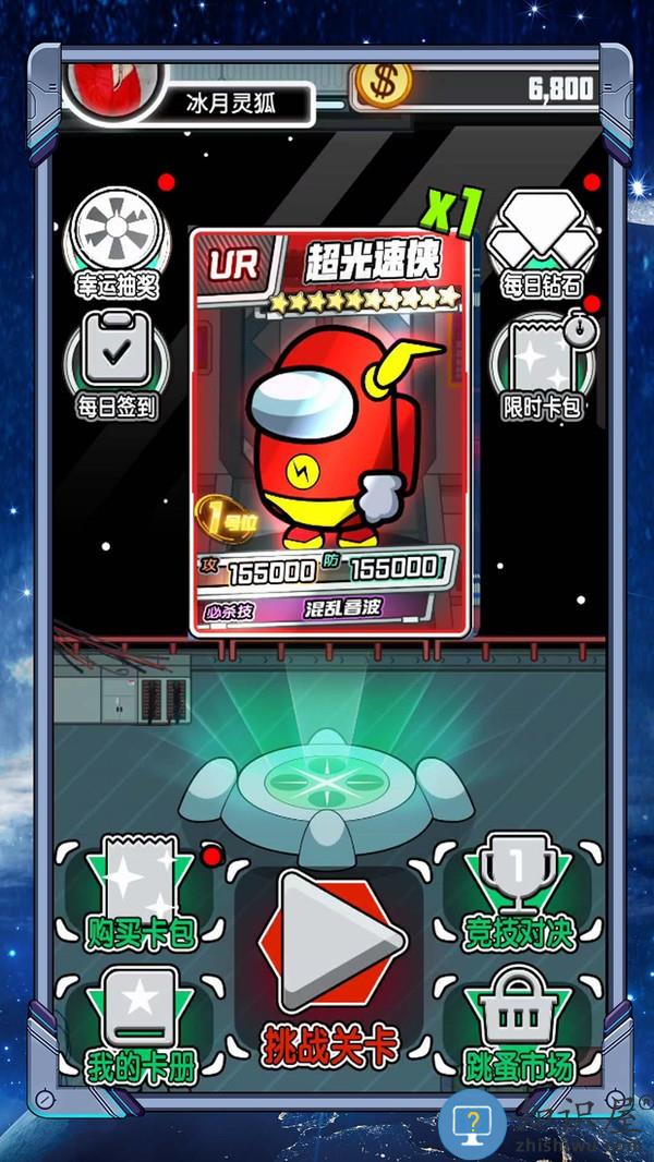 太空人抽卡对决手机版下载v1.6 安卓版
