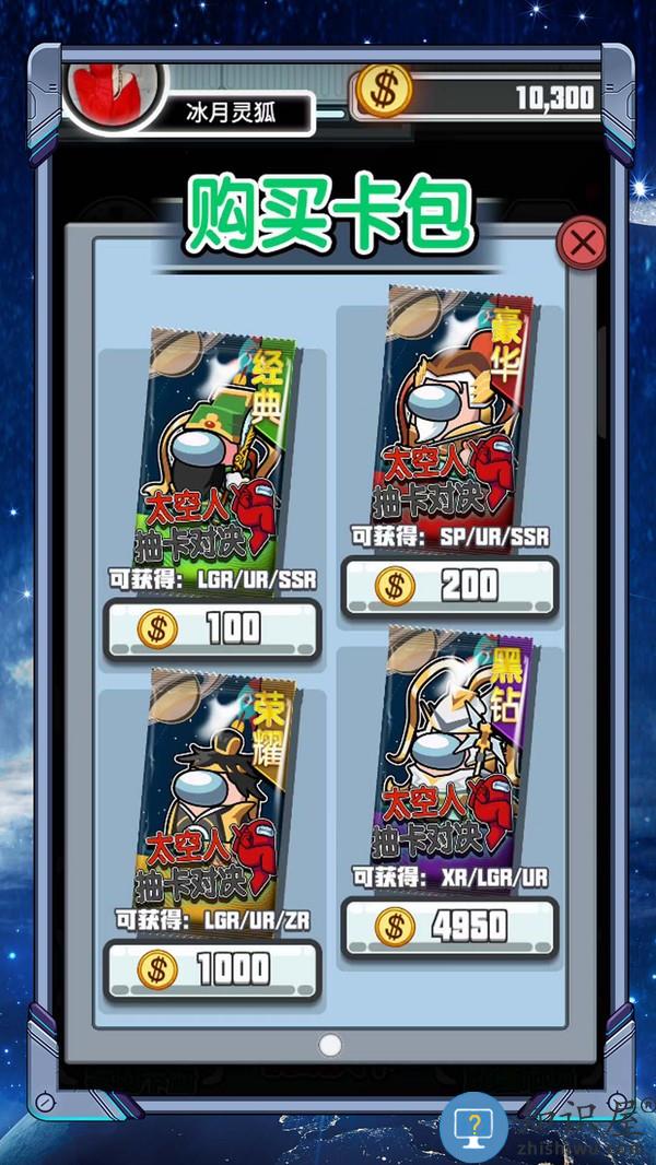 太空人抽卡对决手机版下载v1.6 安卓版