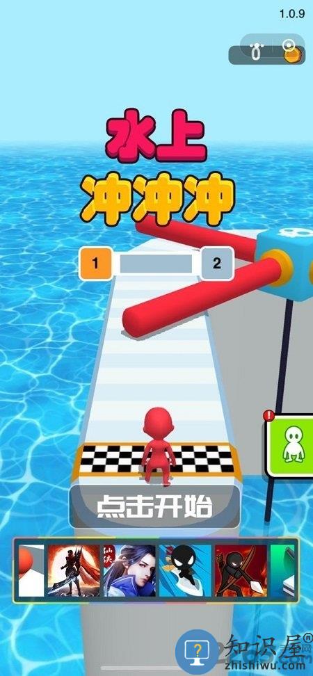 水上冲冲冲手机版下载v2.0.35.1 安卓最新版