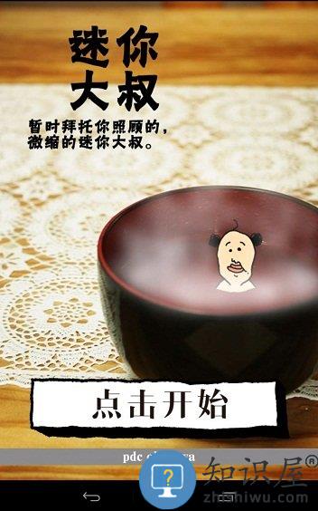 养成迷你大叔汉化版下载v1.1.1 安卓版