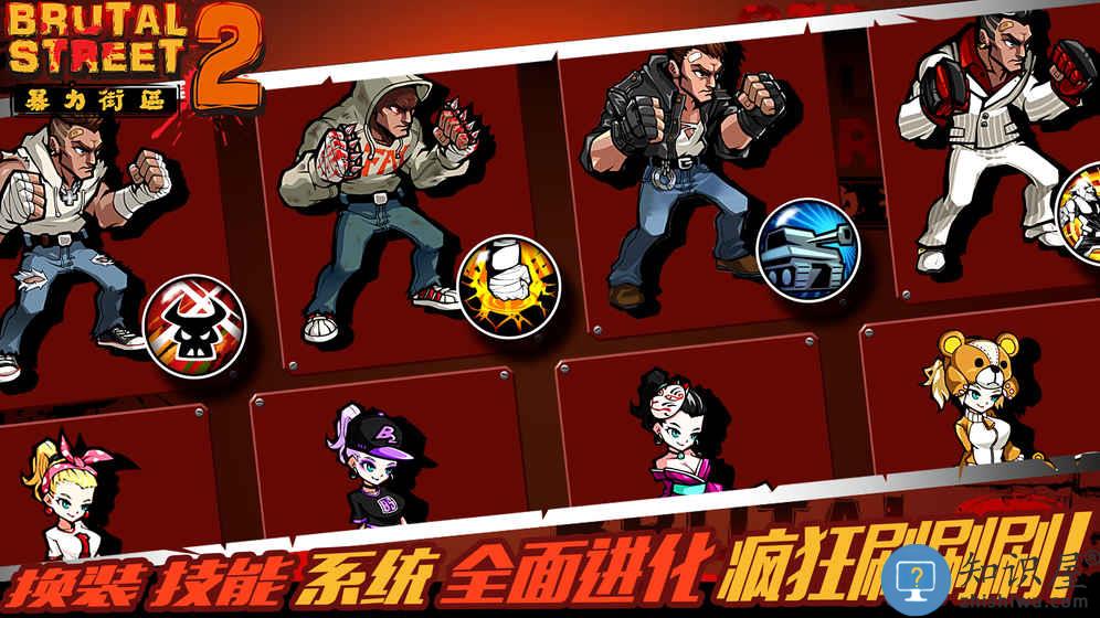 暴力街区2手游官方版(Brutal Street 2)下载v1.3.1 安卓最新版