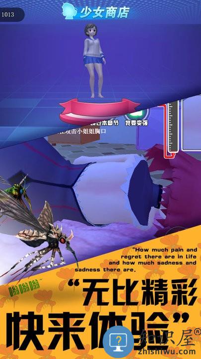 3d蚊子模拟器游戏最新版下载v2023.08.22 安卓版